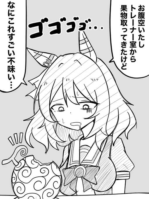 ヒシミラクルが泳げない理由  #ウマ娘 #ヒシミラクル