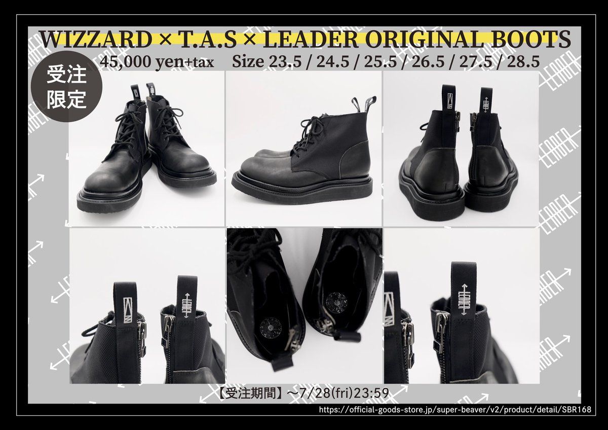 受付中！】 Ba.上杉研太によるプロジェクト＜LEADER＞ ／ WIZZARD