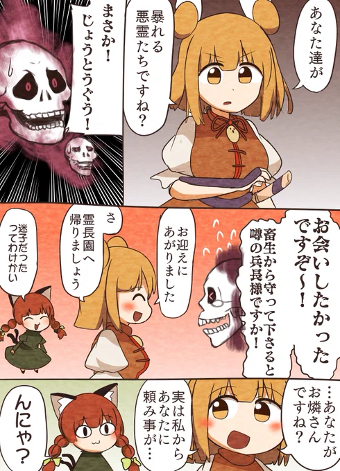 お燐の苦悩(2/2)