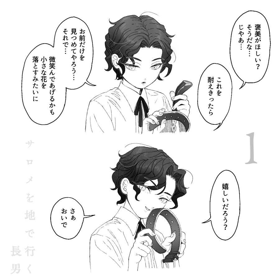再掲 パロディ 夢主のことが大大大大大好きな3人の鬼舞辻無惨キッズ(分身) 