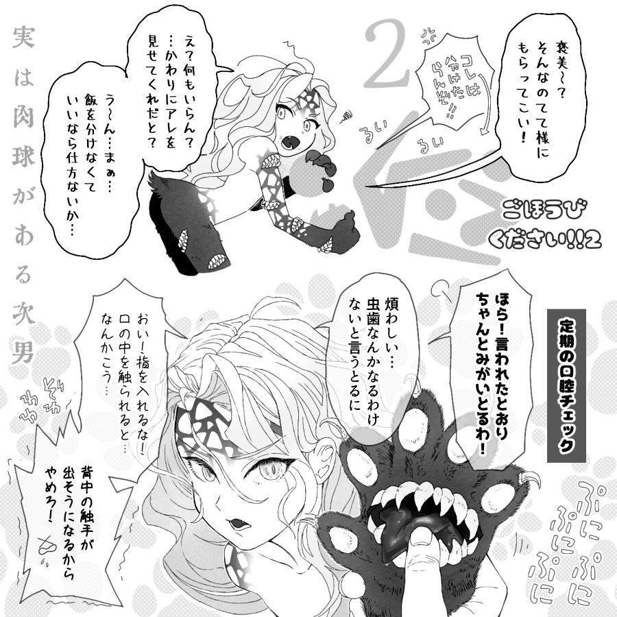 再掲 パロディ 夢主のことが大大大大大好きな3人の鬼舞辻無惨キッズ(分身) 