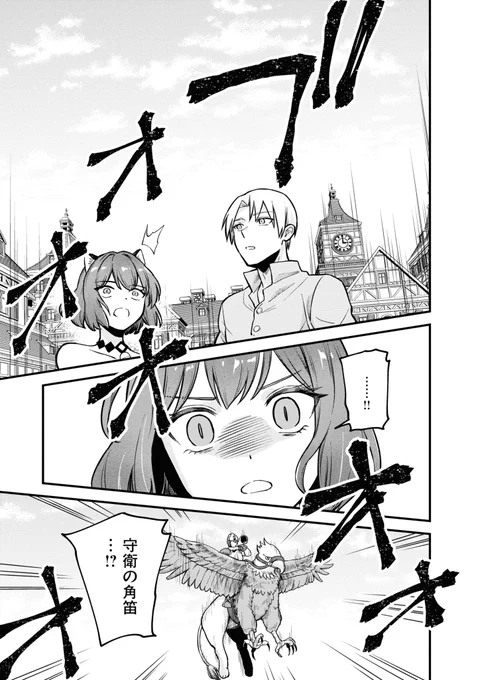 RTA最速の男がゲーム世界に召喚された話② (6/10)