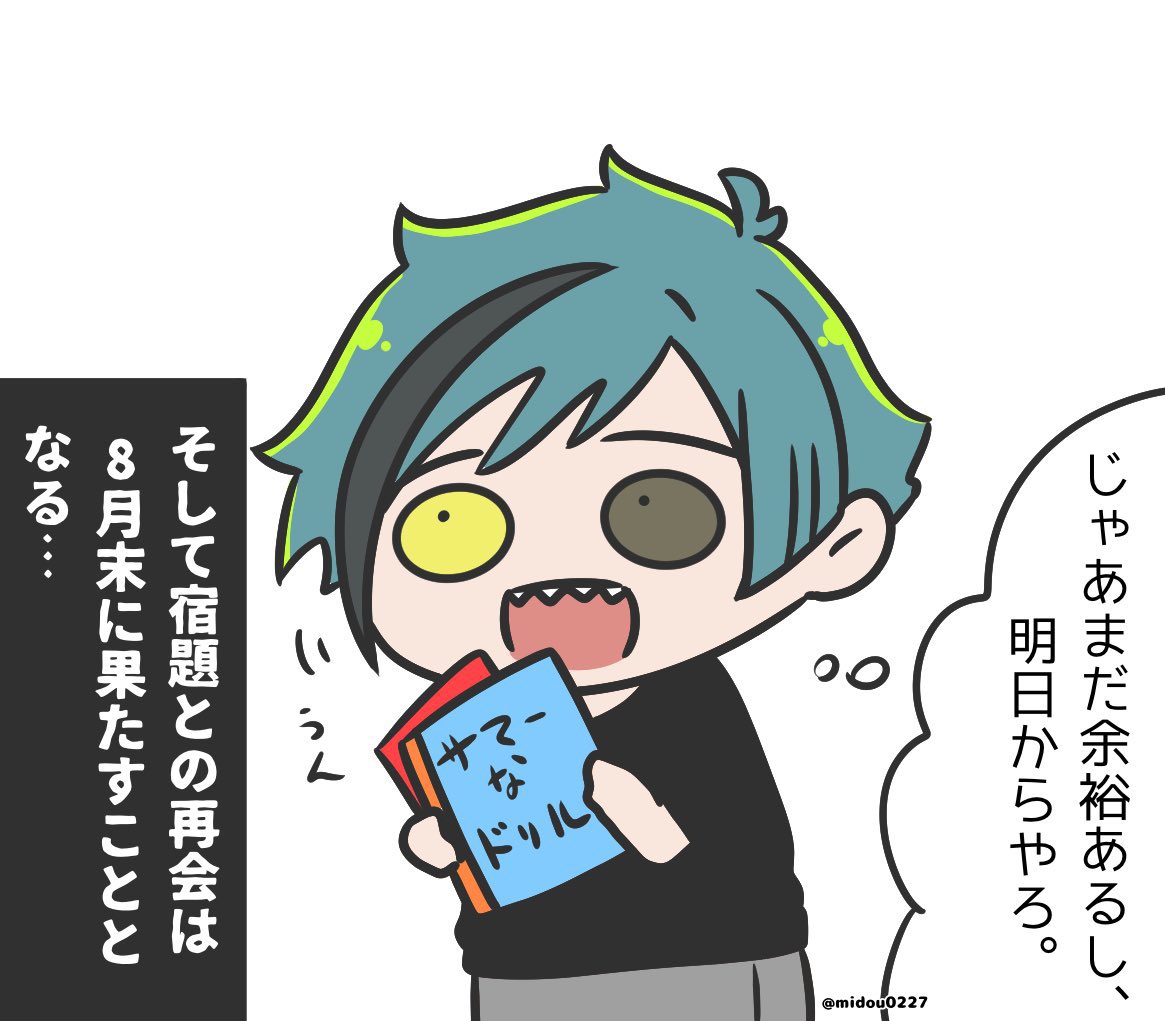 夏休みのあるあるの再掲🌻🍉📝
