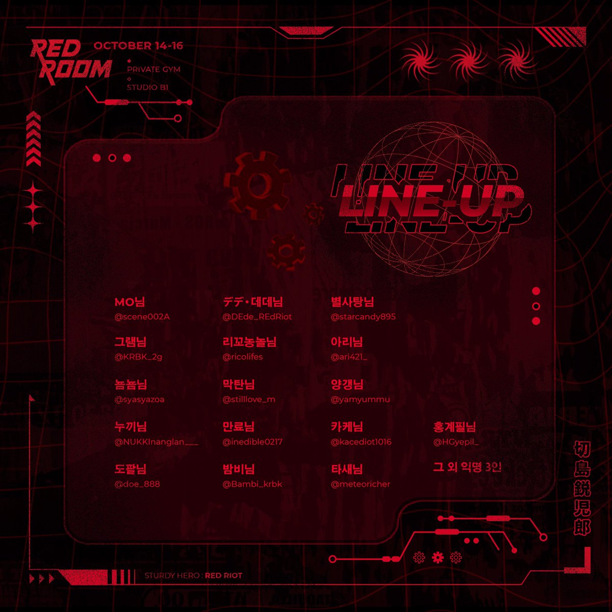 ✜✜✜✜✜✜✜✜✜✜✜✜✜✜✜✜✜
                       
💪⚙️𝕽𝖊𝖉 𝕽𝖔𝖔𝖒🍁✽   
⁝ ⊹     ⁝
         ✧ ⋆     .
˚✦
기존 공지된 협력진에 변동 사항이 
생겨 재공지 드립니다.
키리시마 생일을 위해 힘써주신 
협력진 분들께 감사드립니다.    

✜✜✜✜✜✜✜✜✜✜✜✜✜✜✜✜✜✜