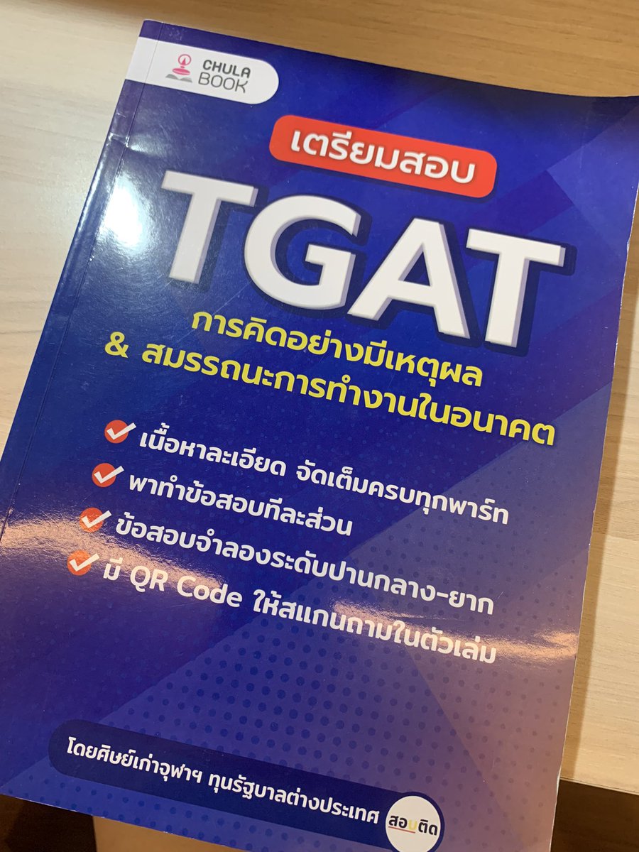 ssuthedmtn's tweet photo. เล่มดัง #tgat #tgat2&amp;3 เนื้อหาพร้อมแบบฝึกหัด คล้ายๆเล่ม อ.ขลุ่ย ดีจิงต้องซื้อออ ส่งต่อ 250ค่าาา #ส่งต่อหนังสือเรียน #ส่งต่อหนังสือ #หนังสือเตรียมสอบ #dek69 #dek67 #dek68 #ส่งต่อหนังสือเตรียมสอบ #หนังสือเตรียมสอบมือสอง #หนังสือเตรียมสอบเข้ามหาลัย https://t.co/sNFyZmVk4q