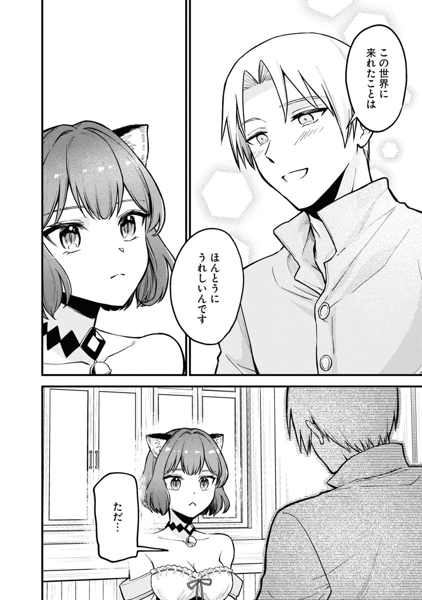 RTA最速の男がゲーム世界に召喚された話② (4/10)