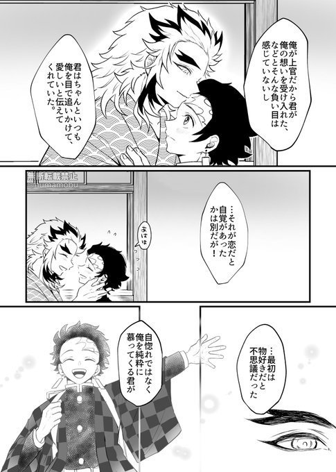 煉炭　まとめ　② 煉炭まとめ② | せっし さんのマンガ | ツイコミ(仮)