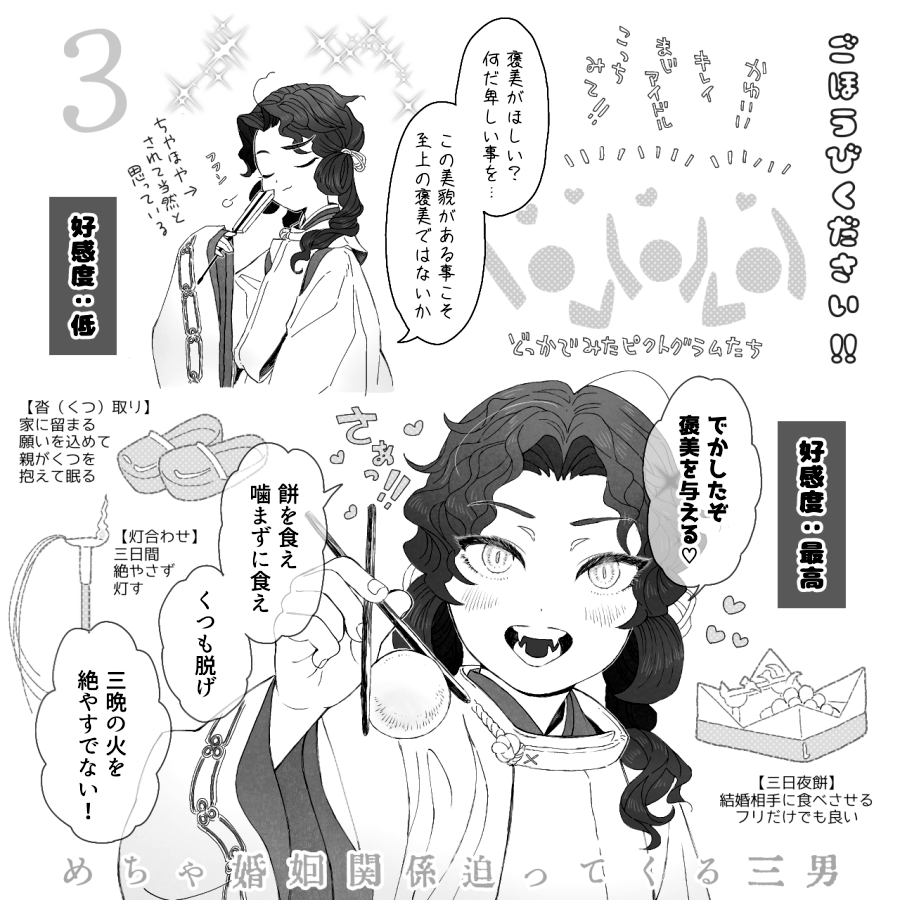 再掲 パロディ 夢主のことが大大大大大好きな3人の鬼舞辻無惨キッズ(分身) 