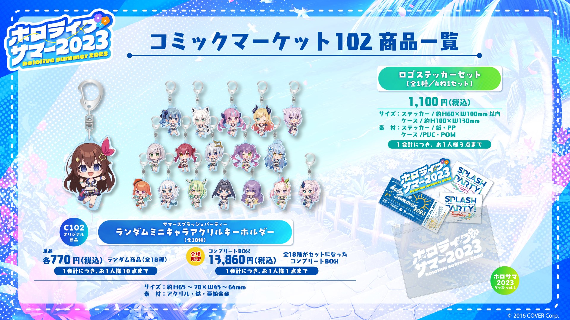 ホロライブプロダクション【公式】 on X