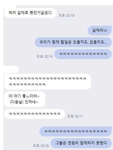 chaemmm7's tweet photo. 잶덕 실친과의 대화
(그들은 영원히 만나지 못했다 https://t.co/qxiheiNuX8