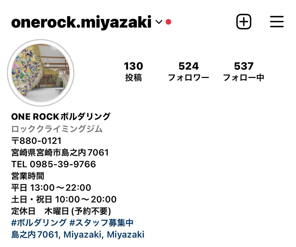 hanahenna87's tweet photo. 宮崎市島之内にあるボルダリングジムでは
初めての方に限り格安で利用できます!
#宮崎市のボルダリングジム
#onerock
#ボルダリング https://t.co/V3vRTaUlbq