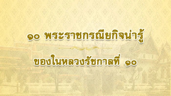601REDBULLBAT's tweet photo. 🎉 🙏พระราชกรณียกิจที่สำคัญ ใน สมเด็จพระเจ้าอยู่หัวมหาวชิราลงกรณ บดินทรเทพยวรางกูร รัชกาลที่ 10
https://t.co/3qyxThTVmT
#เรารักสถาบันพระมหากษัตริย์
#รัชกาลที่10
#สืบสานรักษาต่อยอด
#กองพันทหารราบที่1 https://t.co/iAKwKsew6o