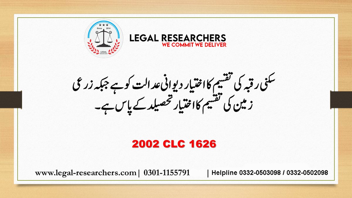 Public awareness, #propertyrights, #community, #commercial, #landmatters, #PropertyLaws
legal-researchers.com