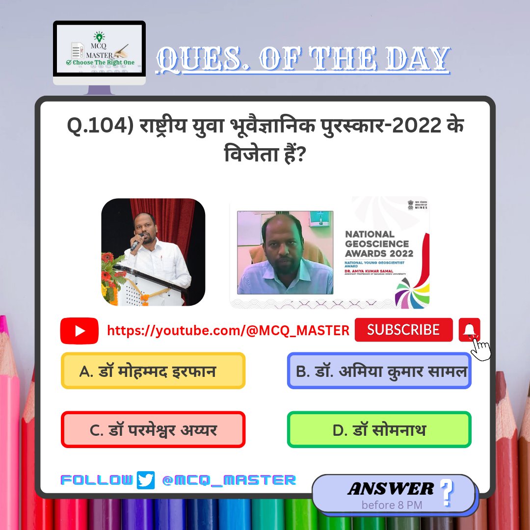 MCQ_MASTER's tweet photo. #Q104 #QuestionOfTheDay #Prelims
#UPSCPrelims #UPSC #TodaysQuiz
#currentaffairs #QuizTime #quiz
#UPSCPrelims2024 #UPPSC
#ReelVsReal #RelieveStress
#BanWaqfBoard #UPSSSC
#GurjarBoycottBJP #SSC
#TwitterX #instagramdown
#MCQ #ChooseTheRightOne 🎯

Comment 👇 With The Right Answer... https://t.co/DqUjRmxZZA