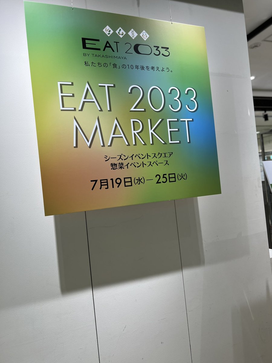 izumishojv's tweet photo. 話題の超濃厚テリーヌ（ショコラ／抹茶）が試食できるチャンスです。
ラスト1日。私は先ほど行ってきました。
興味ある方はお急ぎくださいね。

#wellbeans

https://t.co/ODDD4knT2k https://t.co/1jBr1Gye1X