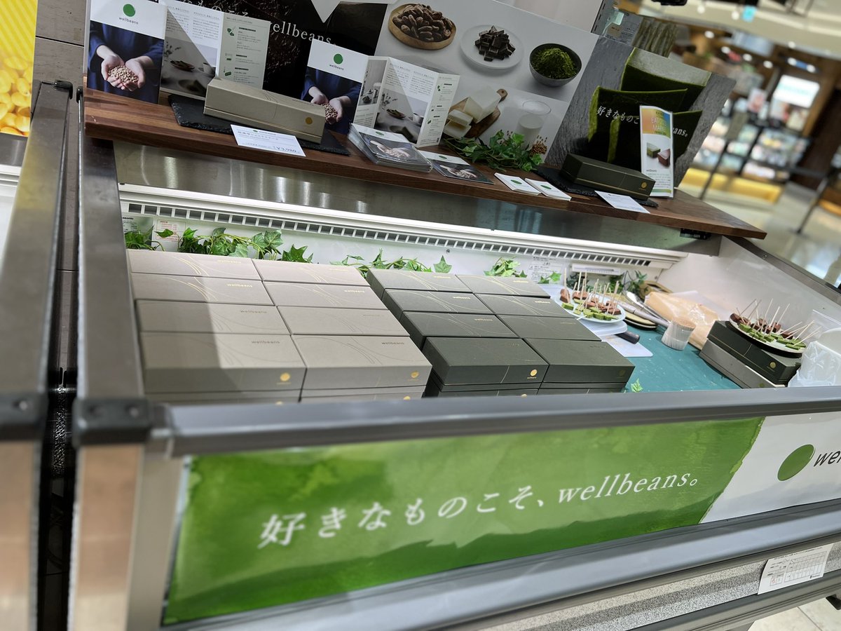 izumishojv's tweet photo. 話題の超濃厚テリーヌ（ショコラ／抹茶）が試食できるチャンスです。
ラスト1日。私は先ほど行ってきました。
興味ある方はお急ぎくださいね。

#wellbeans

https://t.co/ODDD4knT2k https://t.co/1jBr1Gye1X