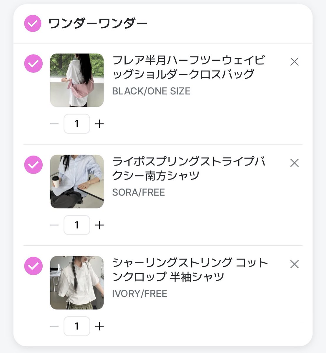 muu_ns's tweet photo. 私の好きなショップのものをたっくさん購入した日🐚🫧届くの楽しみだなあ🤍 https://t.co/g9pEyvyHm1