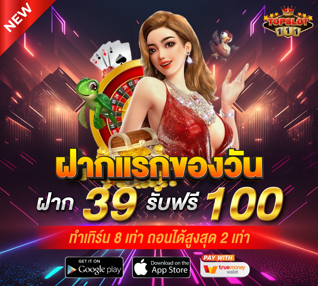 topslot111's tweet photo. 💥NEW 💥 ฝากแรกของวัน รับโบนัส ทันที ฝาก39รับ 100 
✅รับได้ทุกวัน ✅
 📷ฝากถอนไม่มีขั้นต่ำ 
📷รีบฝากก่อนจะไม่ได้ฝาก  📷สมัคร:https://t.co/5gtGBCtP51 📷 ▶️ https://t.co/otBzsarAnx