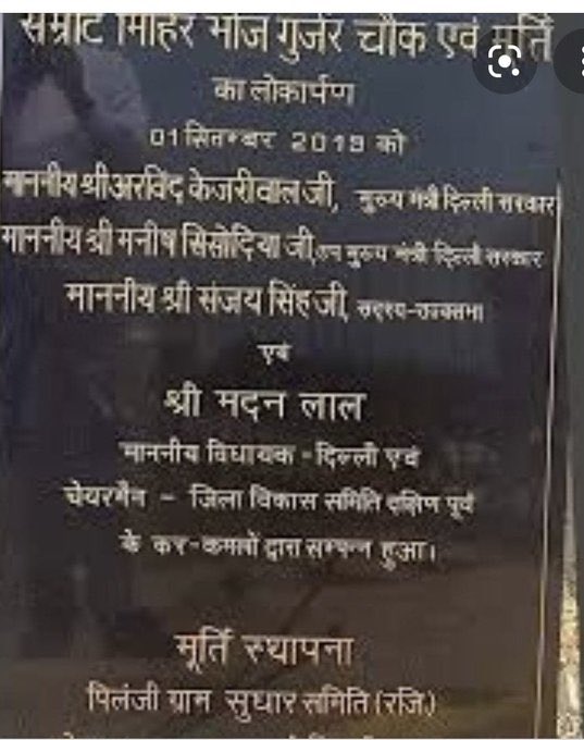 समझौता कायर और डरपोक करते है गुर्जर नहीं 
मुग़लों का ईलाज हमने करा अंग्रेजों का ईलाज हमने करा बीजेपी का ईलाज और समाज के ठेकेदारो का ईलाज भी हम ही करेंगे 
#GurjarBoycottBJP
#Boycott_ManoharLalKhattar
#Gurjarpartiharsamratmihirbhoj