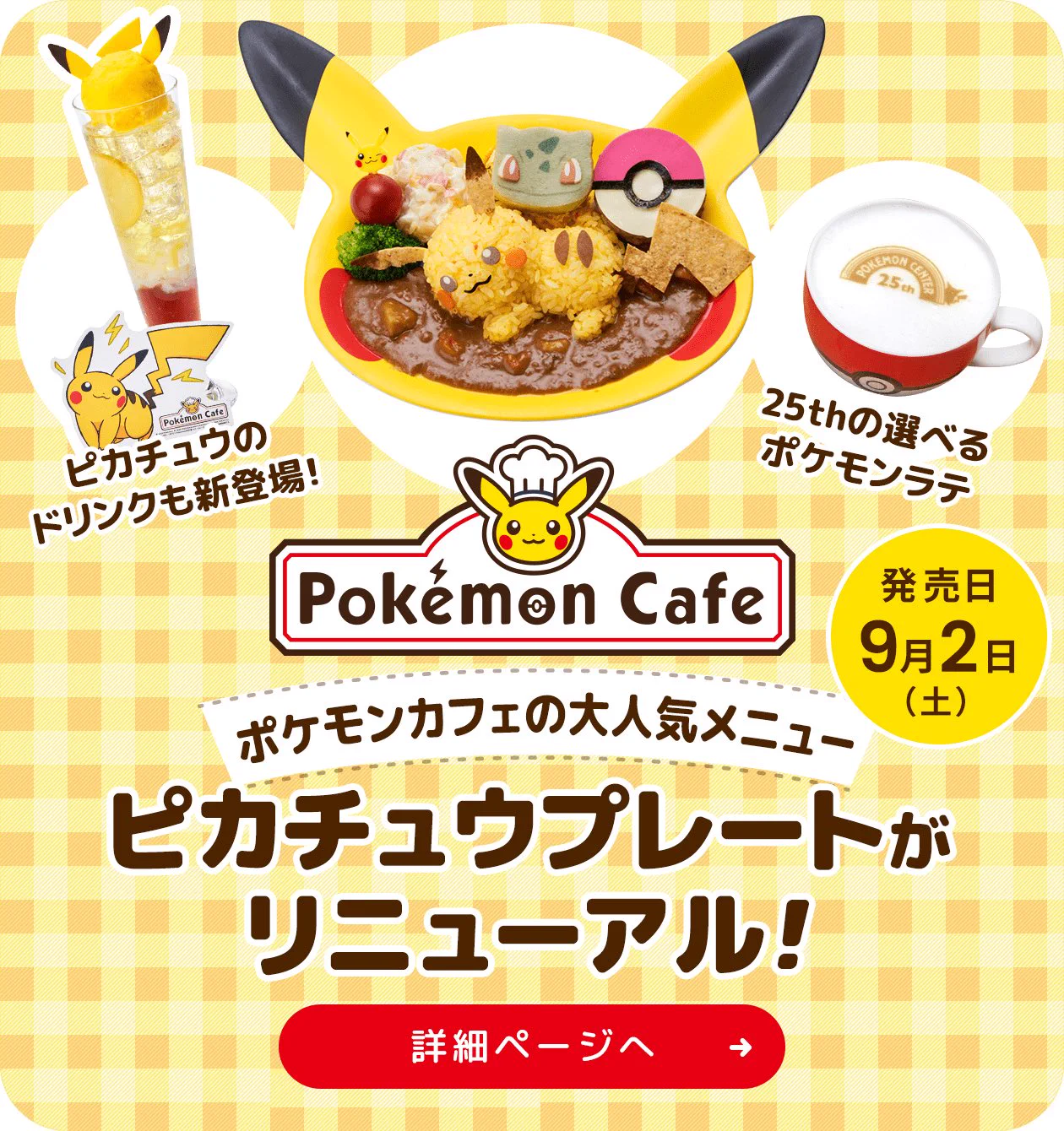 ポケモン情報NAKAYAMA【非公式】 on X: 