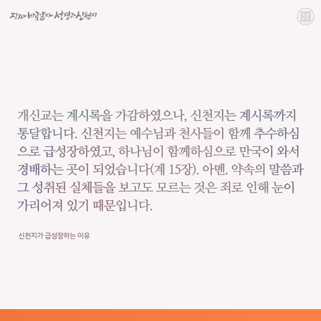 신천지가 급성장하는 이유

✅ cutt.ly/bwahM7EW

#급성장 #이유 #말씀 #이만희_총회장님 #신천지_예수교회 #12지파 #진짜바로알자_성경과_신천지