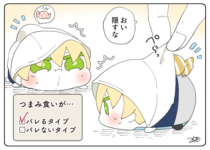 とある本丸のひと休み542「つまみ食いが…・くまみみ本丸」 #とある本丸のひと休み  左右もほっぺいっぱいにしちゃうので、すぐにバレてしまうみたいです😌
