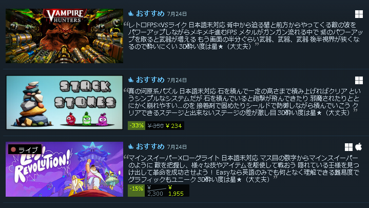 _Rlyeh's tweet photo. 3本のソフトを紹介しました!
#3D酔いでもゲームがしたい
#Steam #Steamcurator
#letsrevolution #StackStones
#VampireHunters https://t.co/cWFXMNjExz