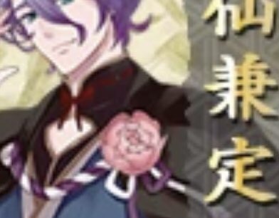 bozu_108's tweet photo. 刀剣乱舞好きな人しか分からないこと選手権

最優秀賞
やたらと教養の高いユーザーが多い。
新刀剣男士の実装直前チラ情報だけで「紋が◯◯家、刀派はおそらく◇◇だから（刀剣名）では」等、的確に推理する。なのに突然「ドスケベインナーゆえに刀派は兼定！」とか偏差値3の謎ムーブをかましてくる。 https://t.co/Wn3Siv5hrq