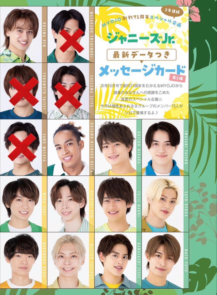 _lil72823's tweet photo. Myojoデタカ データカード 交換 2023

【求】岡﨑・真弓＞浦

【譲】画像参照

大1冊購入予定/郵送希望📮
条件の良い方を優先させて頂きます
過去のデタカ同士の交換も探してます

#Myojoデタカ2023 #Myojoデタカ交換  #デタカ交換2023 #デタカ交換 https://t.co/0pA1hE3NOR