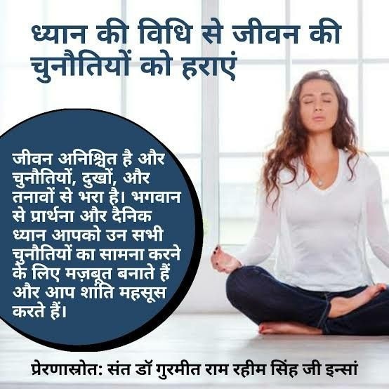sgurmanpreet564's tweet photo. आज के समय में हर कोई  चिंता और तनाव में है  नियमित मेडिटेशन करके अपनी चिंता और तनाव पर रोक लगा सकता हैं। Saint MSG द्वारा बताए गए Method Of Meditation को अपनाकर दुनिया भर में 6.5 करोड़ से अधिक लोग अपना जीवन बेहतर बना चुके हैं।
#RelieveStress https://t.co/ZzQKrcfrLK