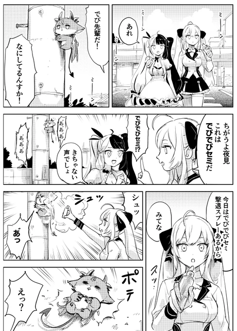夏の風物詩 #れなの鳥っくあーと #リオンあーと #でびるさまにささげるえ