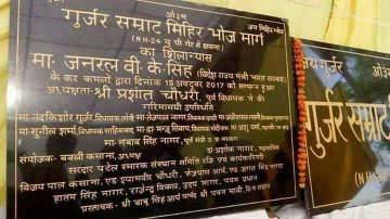 SumerSi22539393's tweet photo. 15 October 2017 तक भी इन्हे मिहिरभोज जी के बारे में पता नही था।
डासना से यूपी गेट तक राष्ट्रीय राजमार्ग का नामकरण #गुर्जर_सम्राट_मिहिर_भोज मार्ग  पूर्व थल सेना अध्यक्ष व तत्कालीन गाजियाबाद सांसद #राजपूत_वीके_सिंह_तोमर ने किया था ।
#GurjarBoycottBJP 
#Boycott_ManoharLalKhattar https://t.co/SpcmCBXkLk