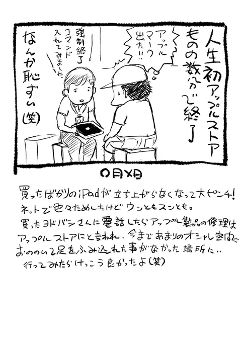 【更新】サムシング吉松さん(  )のコラム「サムシネ!」の最新回を更新しました。|第447回 人生初Apple Store animestyle.jp/2023/07/25/247… #アニメスタイル #サムシネ