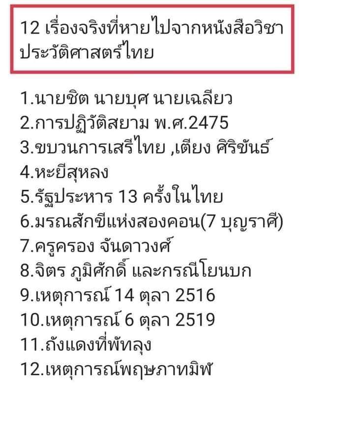 อนาคตข้างหน้าต่อไปก็จะมีเพิ่มมาอีกเรื่องคือ ประชาธิปไตย #โหวตนายกรอบ3 #รัชกาลที่10 #เสรีพิศุทธ์เตมียเวส #เรื่องเล่าเช้านี้ #กรรมกรข่าวคุยนอกจอ #ไอจีล่ม #เพื่อไทย #ชลน่าน #TwitterX #พร้อม