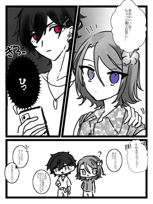 🎧🎸とナンパ🌺