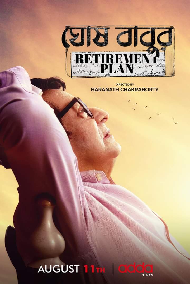 Senior actor #RanjitMallick's debut series #GhoshBaburRetirementPlan starts streaming from #11thAugust
A series by #HaranathChakraborty #OTT
#Tollywood
bengalplanet.com/2023/07/ranjit…