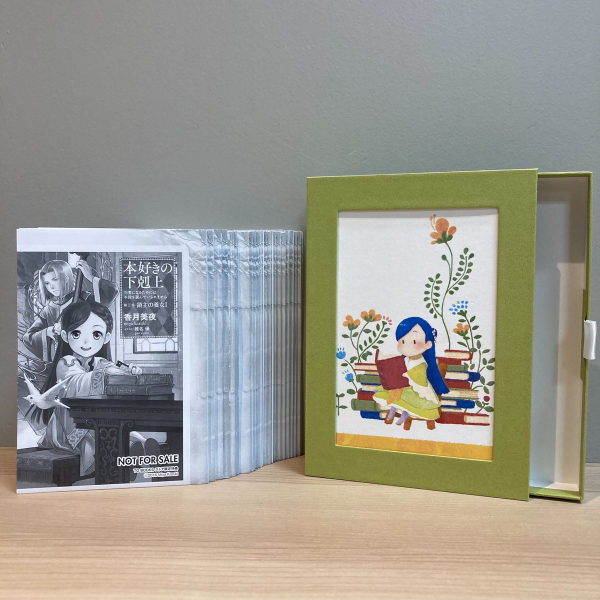 本好きの下剋上 書籍購入書下ろし特典SS 13種セット 香月美夜