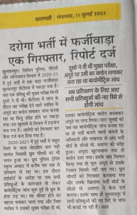 RAJAG514016's tweet photo. @Amitabh2_ @MataPra86688545 2
जिनके औलाद हो सत्ता उसी को देना चाहिए
नही तो रोती हुई जनता को हसी में टाल देते हैं ये बेऔलाद वाले 
#UPSI_NEEDS_CBI_INVESTIGATION
बच्चे सड़को पर उतरे हजारों सबूत दिया फिर भी जांच के आदेश न देकर योगी किसे बचा रहे हैं जिनके पास 15 लाख नही है वो भर्ती नही होगा क्या
@MediaCellSP https://t.co/g0odkT73Z7