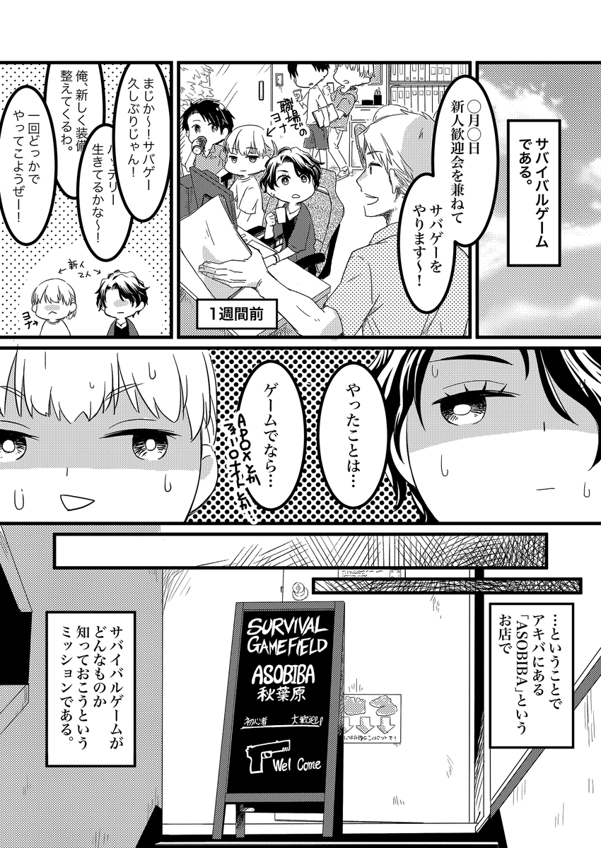 男の娘が例のアレを下調べする話(2/3) 