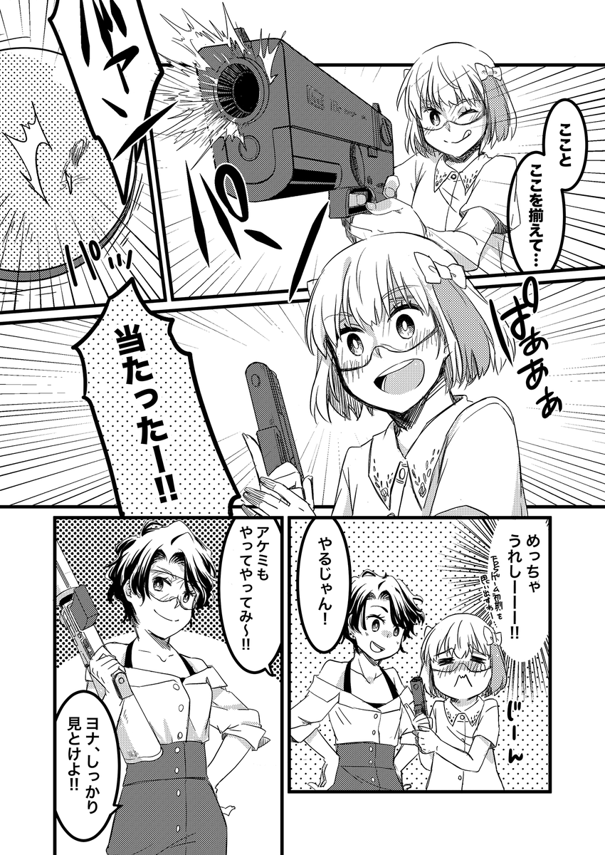 男の娘が例のアレを下調べする話(2/3) 