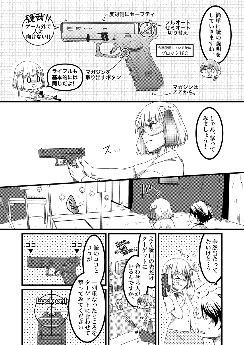 男の娘が例のアレを下調べする話(2/3) 