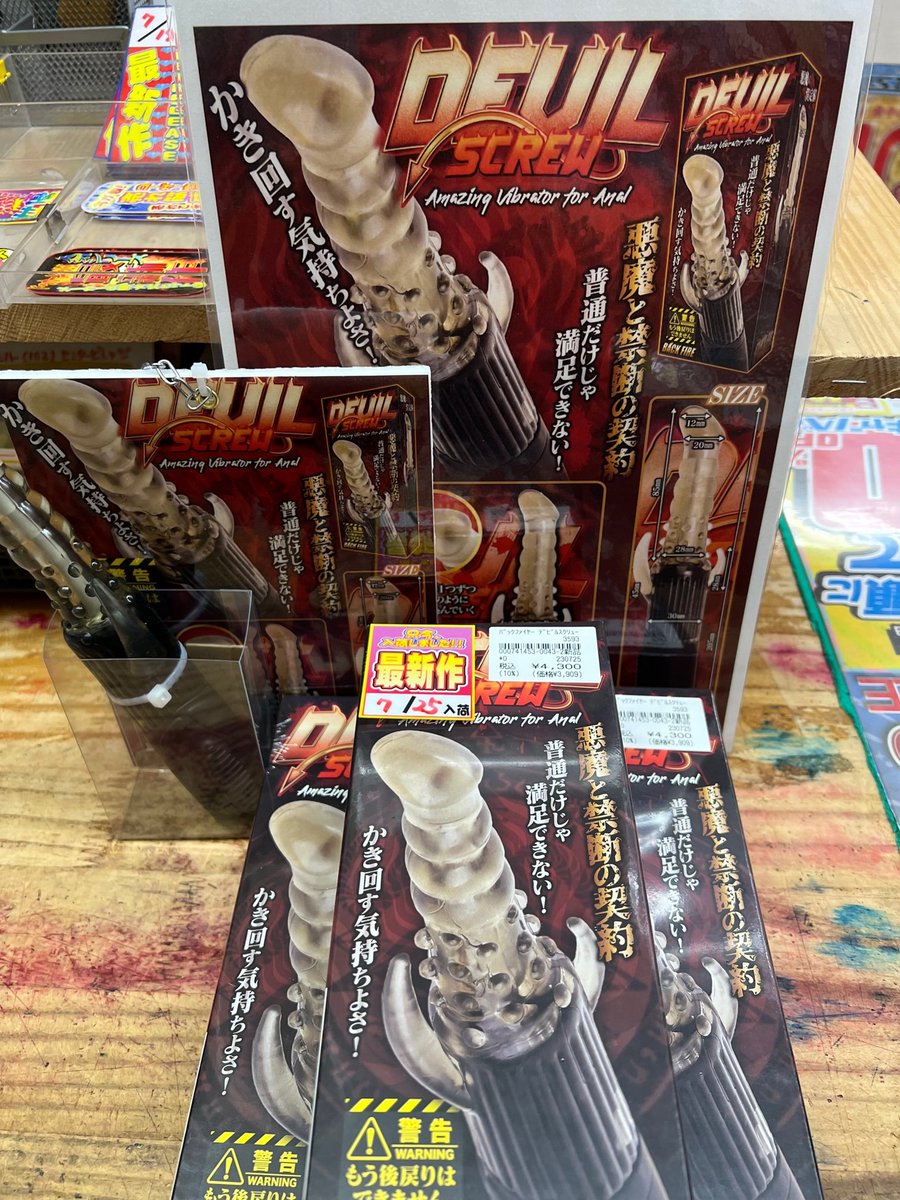 softmarketQnsr's tweet photo. アダルトグッズ新作入荷!!!
#LOVEFACTOR 様の人気シリーズ「#バックファイアー」から悪魔的バイブ登場!!
前でも後ろでも使用できる優れもの！

これがアナルの悪魔ですか(/・ω・)/？ https://t.co/uUiPg9DQ6V