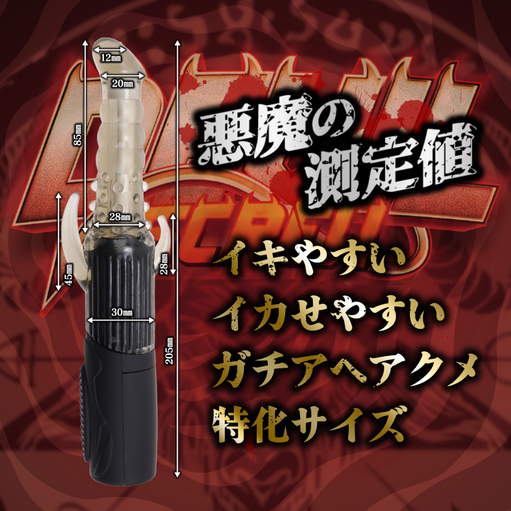 softmarketQnsr's tweet photo. アダルトグッズ新作入荷!!!
#LOVEFACTOR 様の人気シリーズ「#バックファイアー」から悪魔的バイブ登場!!
前でも後ろでも使用できる優れもの！

これがアナルの悪魔ですか(/・ω・)/？ https://t.co/uUiPg9DQ6V