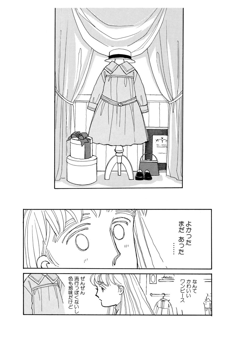 ---宝石にはなれない けど
糸が無ければ完成しないのよ
この小さなきらめくネックレスは---

"自由で創造的な父子家庭"を目指す
知世ちゃんとお父さんの優しい物語

ロングヒットシリーズ 『Papa told me』はココハナで連載中&amp;最新11巻発売中!

\🌼傑作選 無料公開中🌼/(3/8)
https://t.co/K69EjabwVA 