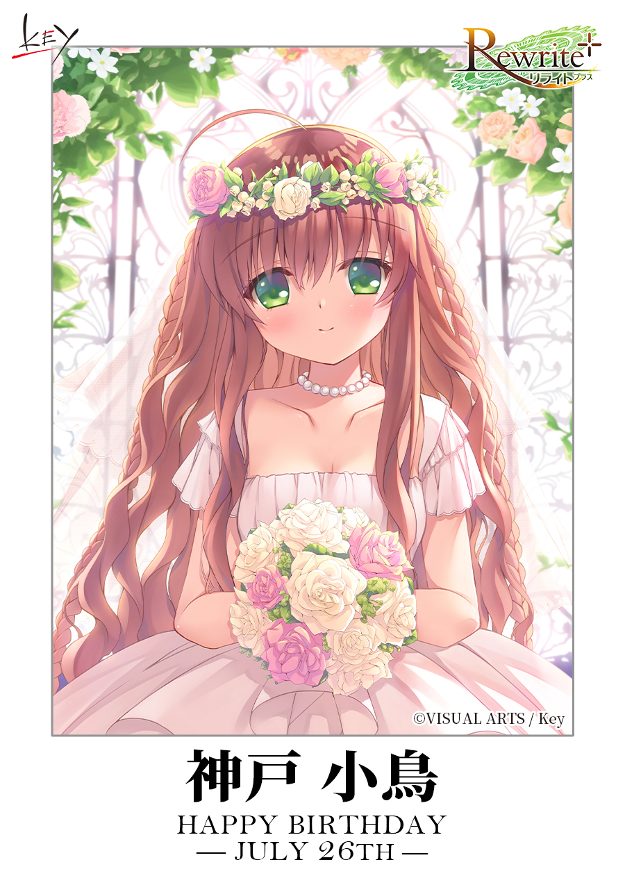 Rewrite IgnisMemoria 神戸小鳥 ボイス 89種 - 斎藤千和 - YouTube