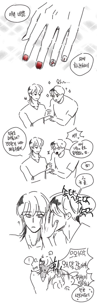 규잇 속닥속닥
