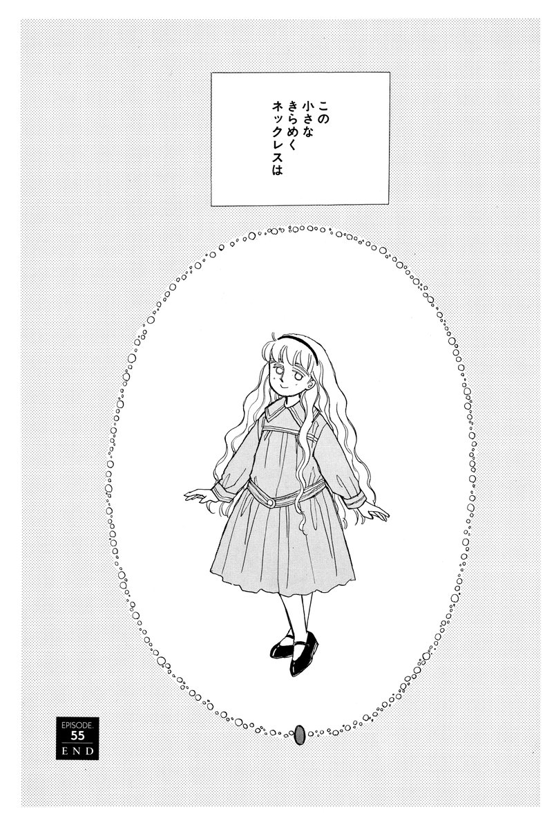 ---宝石にはなれない けど
糸が無ければ完成しないのよ
この小さなきらめくネックレスは---

"自由で創造的な父子家庭"を目指す
知世ちゃんとお父さんの優しい物語

ロングヒットシリーズ 『Papa told me』はココハナで連載中&amp;最新11巻発売中!

\🌼傑作選 無料公開中🌼/(8/8)
https://t.co/K69EjabwVA 
