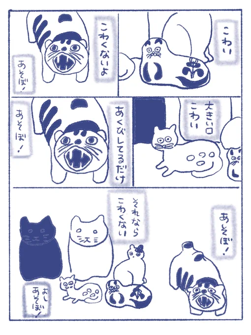 新入りの虎がやってきた 〜うちの置物たち〜 (再掲載)