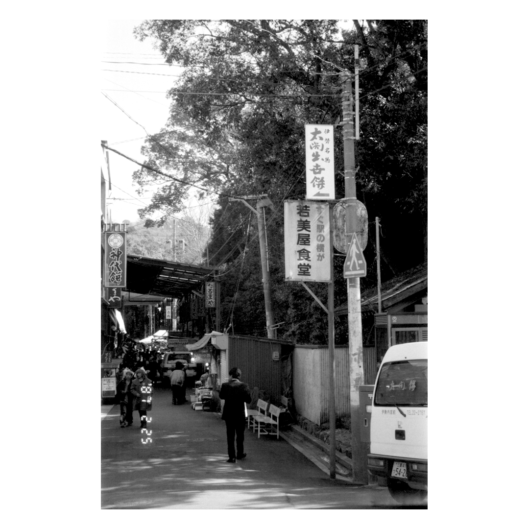 内宮前　三重　2001年

#filmphotography #FilmTwitter #film #bnw_streetartjaponism #streetartjaponism #voidtokyo