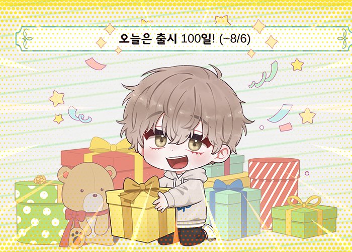 indigogame1's tweet photo. BL 게임 <순정만화가 너무 어려워!> 출시 100일‼️
지금 접속하시면 쥬엘 100개를 드려요(つ˘◡˘)づ💎
이 트윗을 RT해주신 3분을 추첨하여🎮스팀키와
☕️커피 기프티콘을 증정합니다❤️

🔗게임 다운로드
AOS https://t.co/z7o7CIBiCs
iOS https://t.co/CQasocjgcZ

#BL #BL게임 #순정 #연애시뮬 https://t.co/6H8scuv0fq